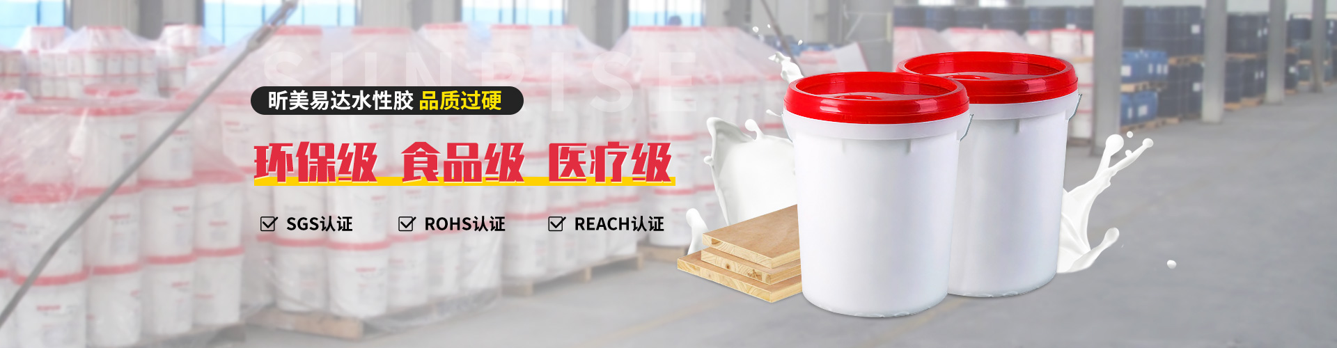 青岛833体育直播观看
专业生产水性胶,胶水等系列产品.