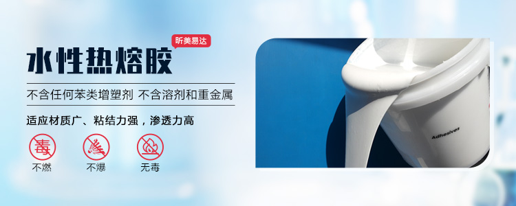 青岛833体育直播观看
专业生产热熔胶,粘合剂等系列产品.