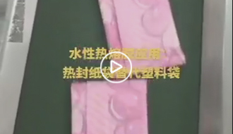 833体育英超直播
袋_青岛833体育英超直播
袋厂家